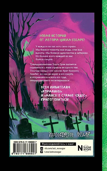 Сонный сад - фото 2