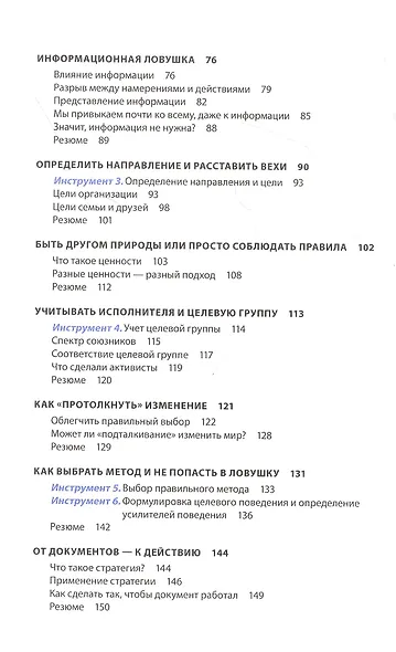 Климатическая психология: как добиться устойчивого развития - фото 3