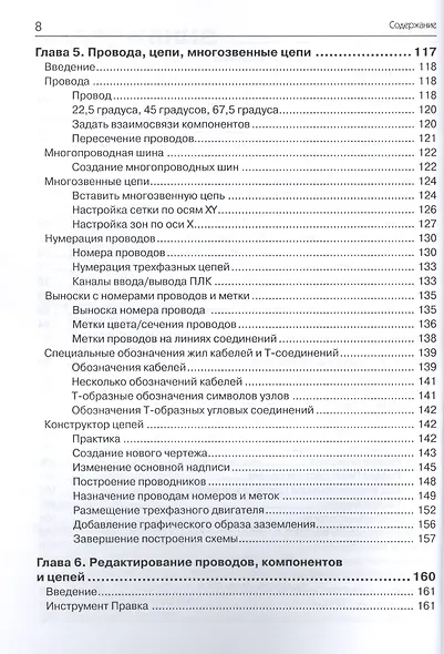 AutoCAD Electrical 2015. Подключайтесь! - фото 4