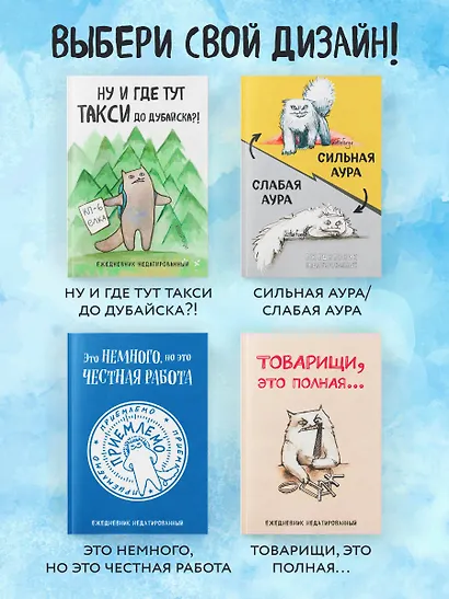 Ежедневник недат. А5 72л "Дорогой дневник. Коты-туристы" - фото 7