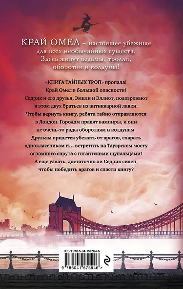 Охота началась (#2) - фото 2