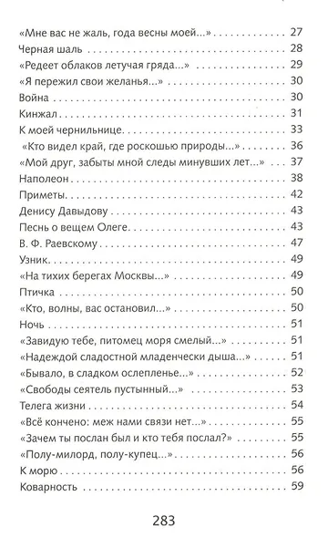 Лирика. Стихотворения и поэмы - фото 3