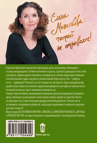 Золушка и Дракон - фото 2