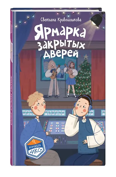 Ярмарка закрытых дверей (#8) - фото 3