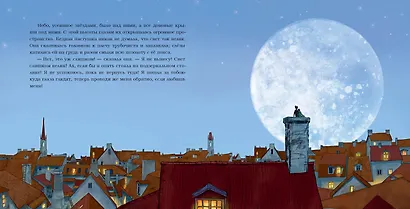 Пастушка и трубочист - фото 9