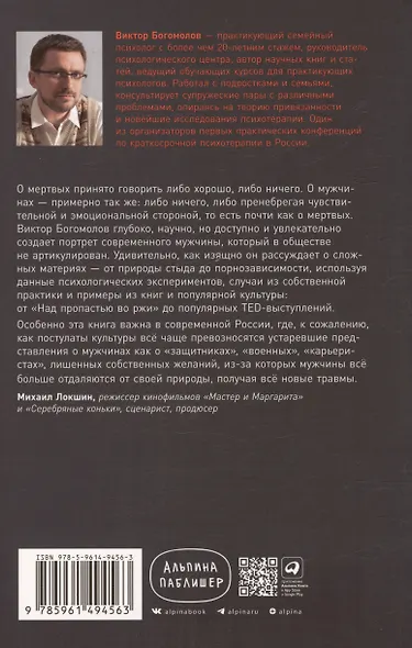 Чего хотят мужчины: Открывая заново отношения, секс, силу - фото 2