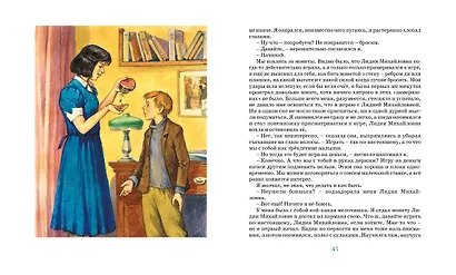 Уроки французского - фото 12