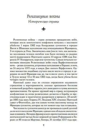 Огненные палаты - фото 12