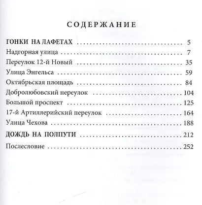 Гонки на лафетах - фото 2