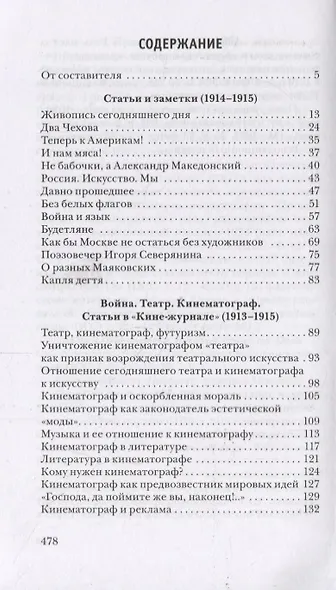 Война и язык - фото 2