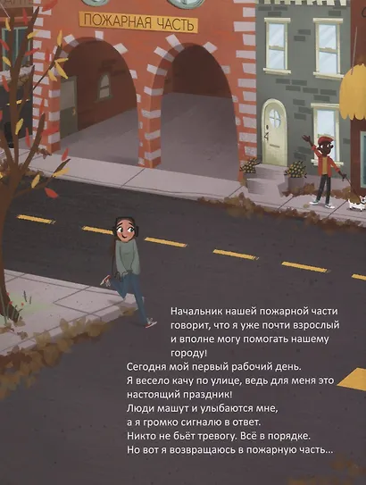 Пожарная машина Огонёк - фото 4