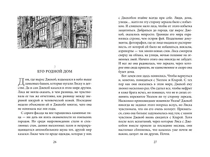 Бесшабашный. Книга 3. Золотая пряжа - фото 8