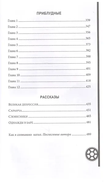 Катали мы ваше солнце - фото 4