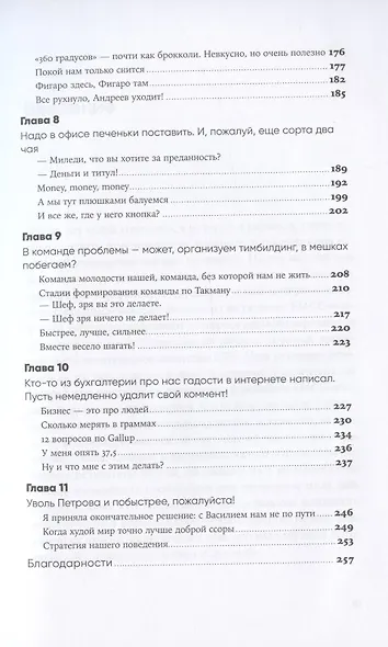 HR без стереотипов - фото 4