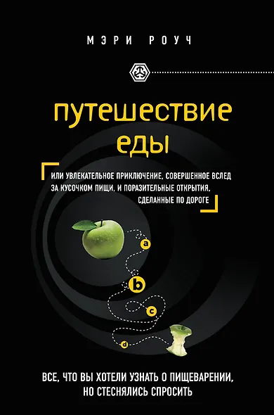 Путешествие еды - фото 1