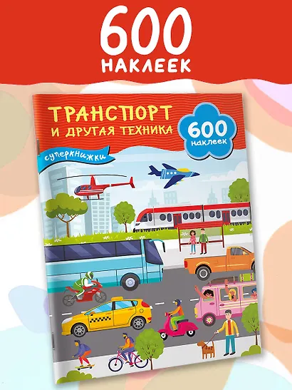 Транспорт и другая техника - фото 4