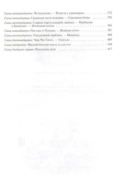 Робинзон Крузо - фото 3