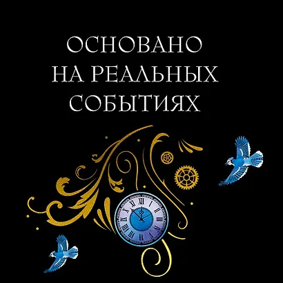 Заводная девушка - фото 10