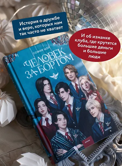 Человек за бортом - фото 5