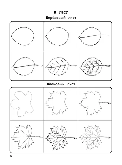 Как нарисовать 100 картинок для девочек: шаг за шагом - фото 8