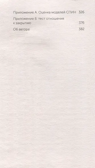 СПИН-продажи. NEON Pocketbooks - фото 5