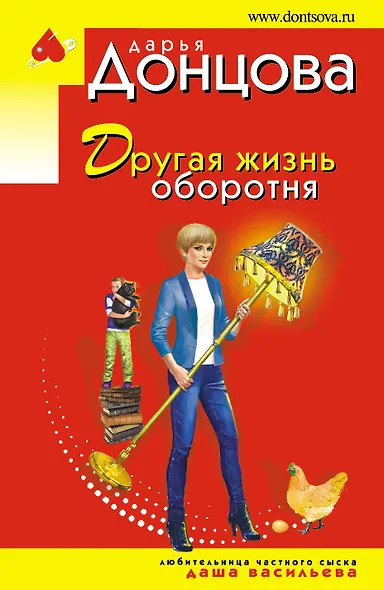 Другая жизнь оборотня - фото 1