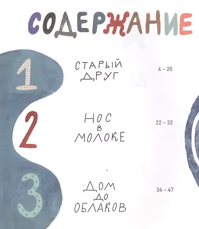 Нос в молоке. - фото 2