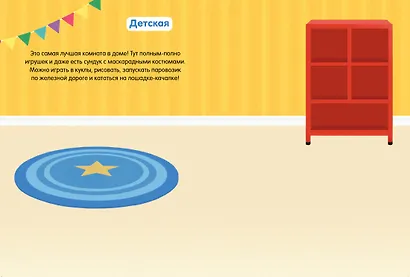 Мой дом - фото 4