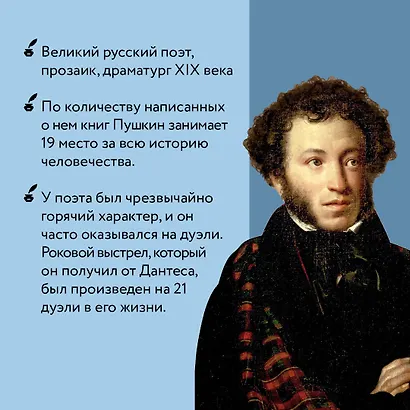 Евгений Онегин - фото 8