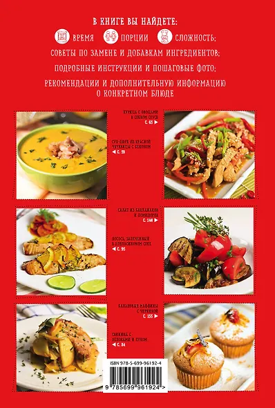 Все блюда быстро - фото 2