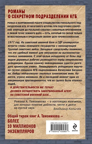 Прятки для взрослых - фото 2