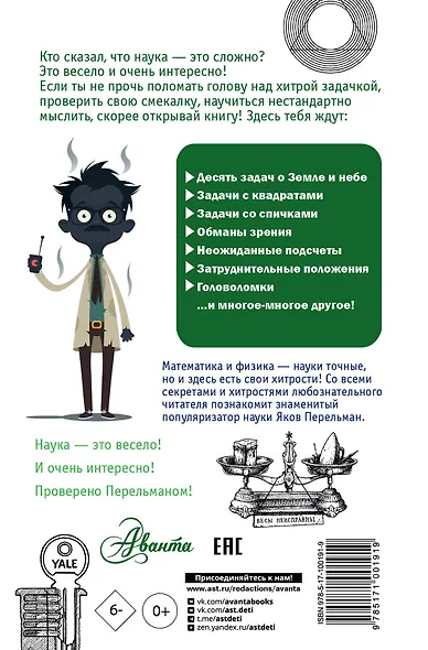 Головоломки и задачи - фото 2