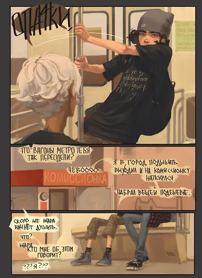 Дешево и сердито. Том 2. Выход к электропоездам - фото 5