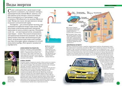 Большая энциклопедия школьника - фото 5