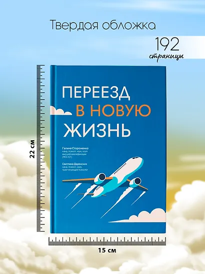 Переезд в новую жизнь - фото 7