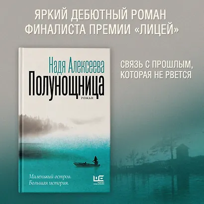 Полунощница - фото 4