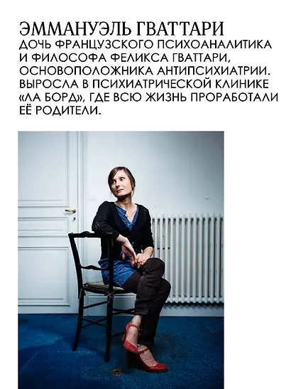 Я и маленькая психушка - фото 6