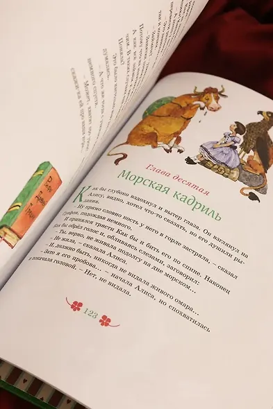 Алиса в Стране чудес - фото 11