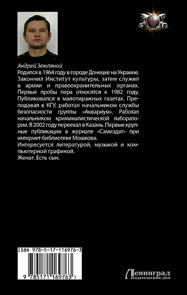 Специалист по выживанию - фото 2