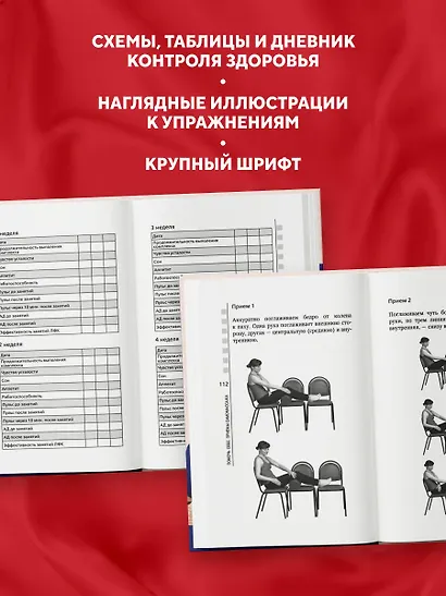 Позвоночник и суставы: восстановление подвижности и избавление от боли - фото 8