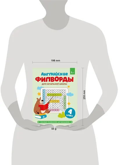 Английские филворды для начальной школы. 4 класс - фото 4