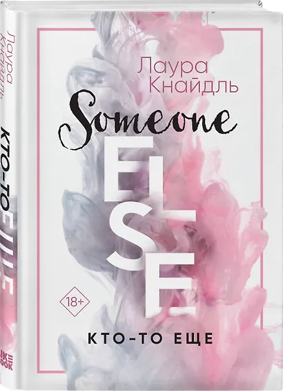 Кто-то еще - фото 3