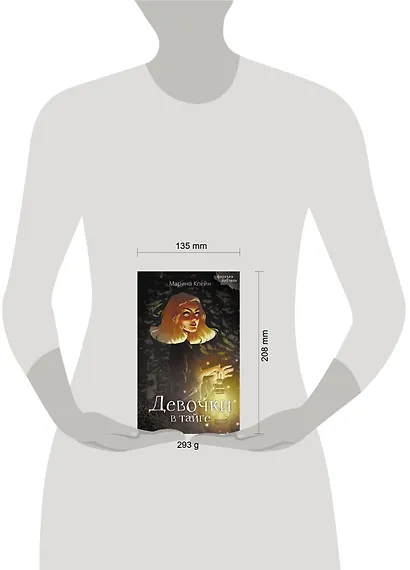 Девочки в тайге - фото 4