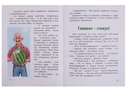 С нами не соскучишься! - фото 4
