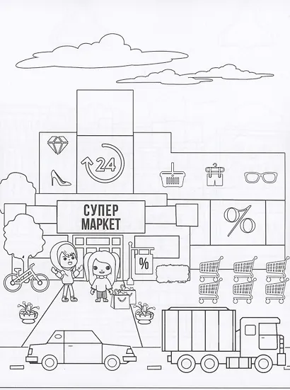 Создай свой мир. В городе - фото 5