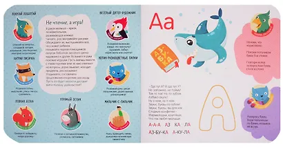 Веселые буквы и звуки… - фото 2