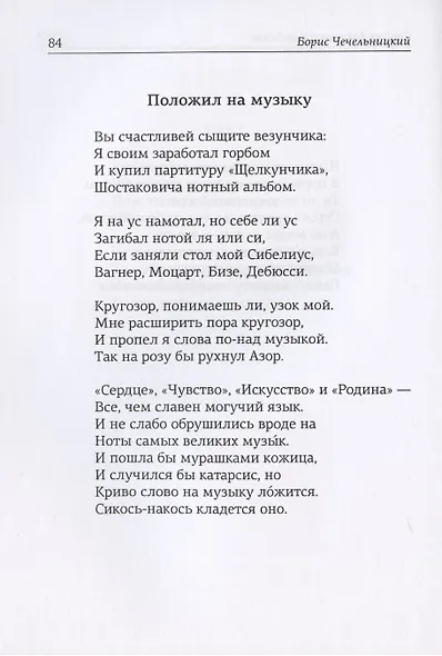 Форменное безобразие - фото 8