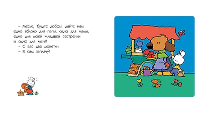 Маленький Белый Кролик идет за покупками - фото 6