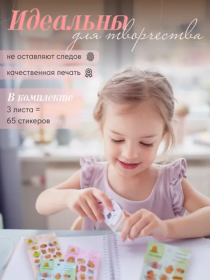 Набор Наклейки Капибара (LRW-001) (упаковка)+Наклейки Капибара (LRW-002) (упаковка)+Наклейки Капибара (LRW-003) (упаковка) - фото 2