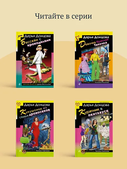 Блоха на балу (формат клатчбук) - фото 8